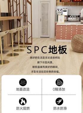 石塑地11735板c室内家用耐磨s暖p锁扣地板翻新改造拼地石晶鱼骨自