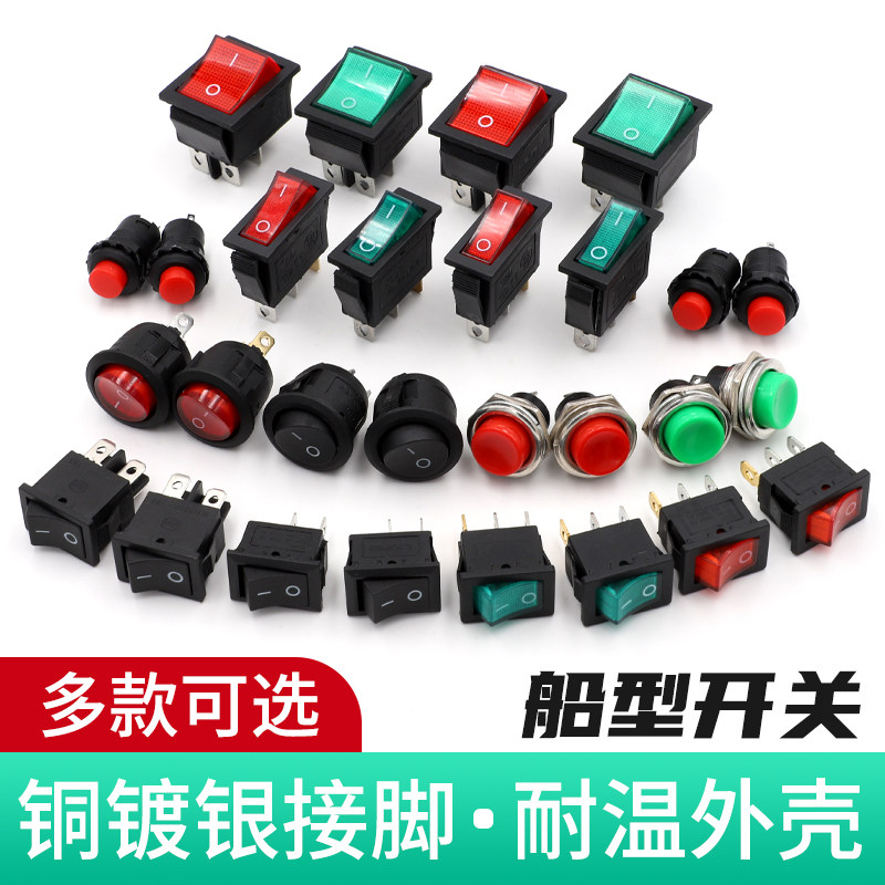 船型开关KCD1-2-3-4-7-6脚档饮水机电子翘板电源小开关按钮大功率