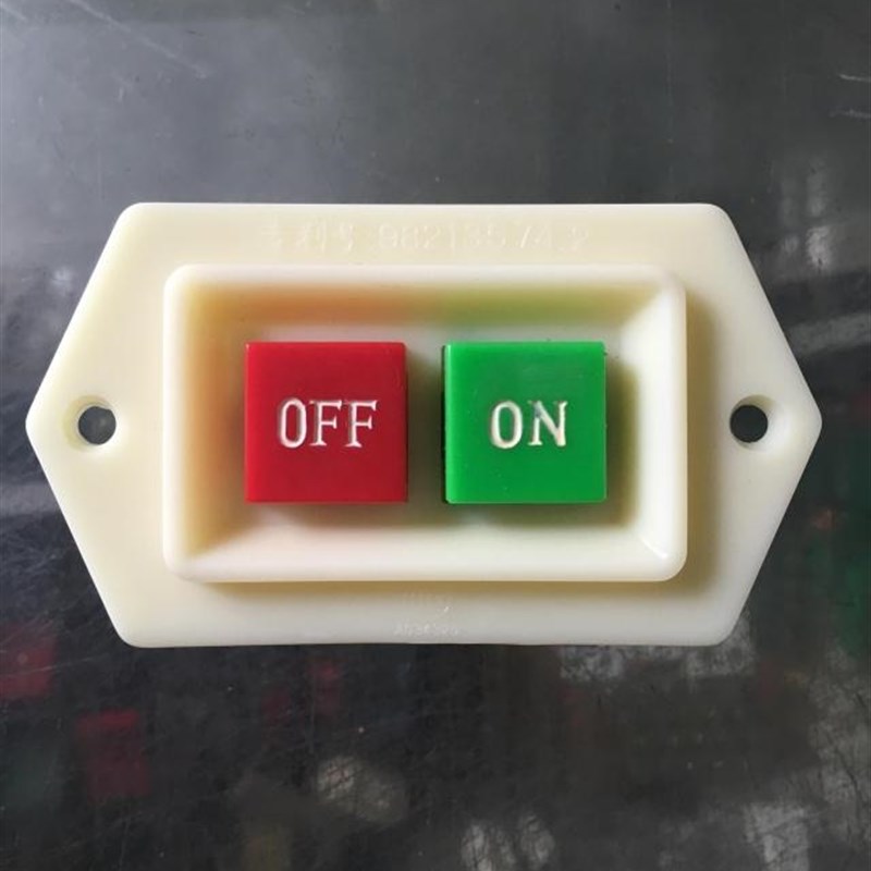 川山按钮启动压扣开关LC3-10绞肉机和面机台钻砂轮机10A起动器