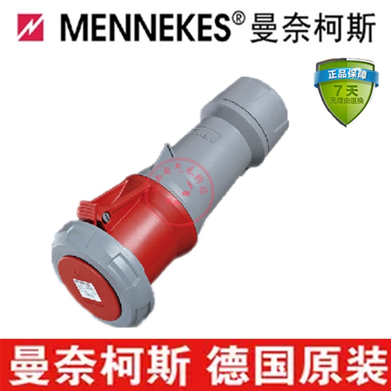 德国曼奈柯斯 MENNEKES TYP 3469 125A 4P 400V IP67 连接器插座