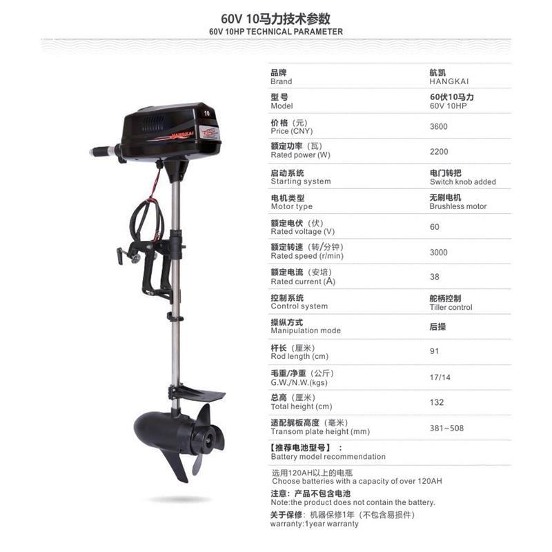 60伏10力电动推进器 马船达 无马刷63392 船外挂机 舷外机 船机