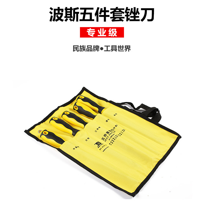 波斯工具锉刀5件套钳工中齿钢锉刀扁锉尖头圆锉半圆锉方锉三角锉