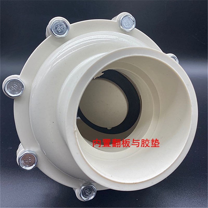 白色PVC给水管道止回阀 逆止阀75 90 110 160上水管4寸加厚翻板式