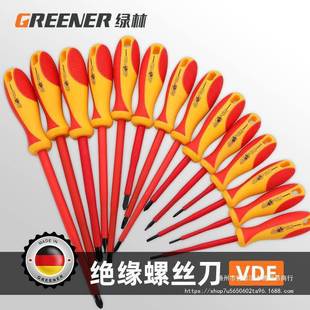 绿林绝缘V电DE一字十字梅花起子家工螺丝刀改锥丝小起JEF子用镙刀