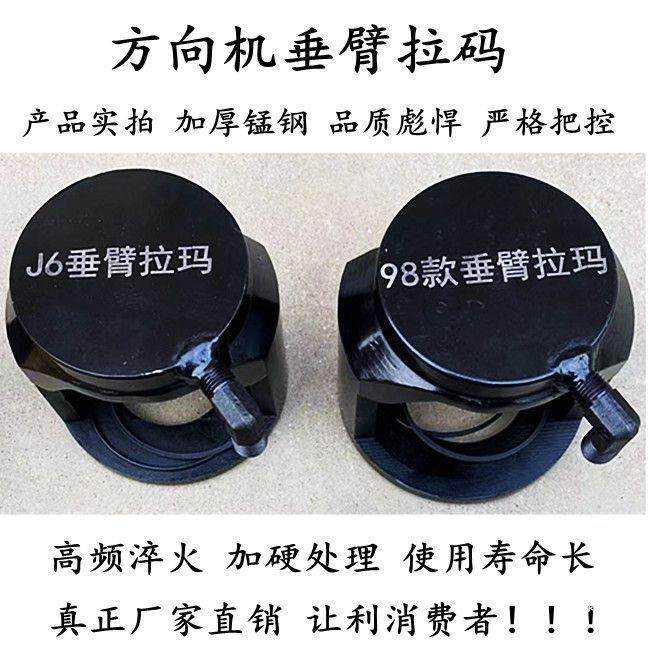 气动液转向方向机垂臂拉PEE码 J6款码98款压拔垂拆卸拉 汽车臂轴