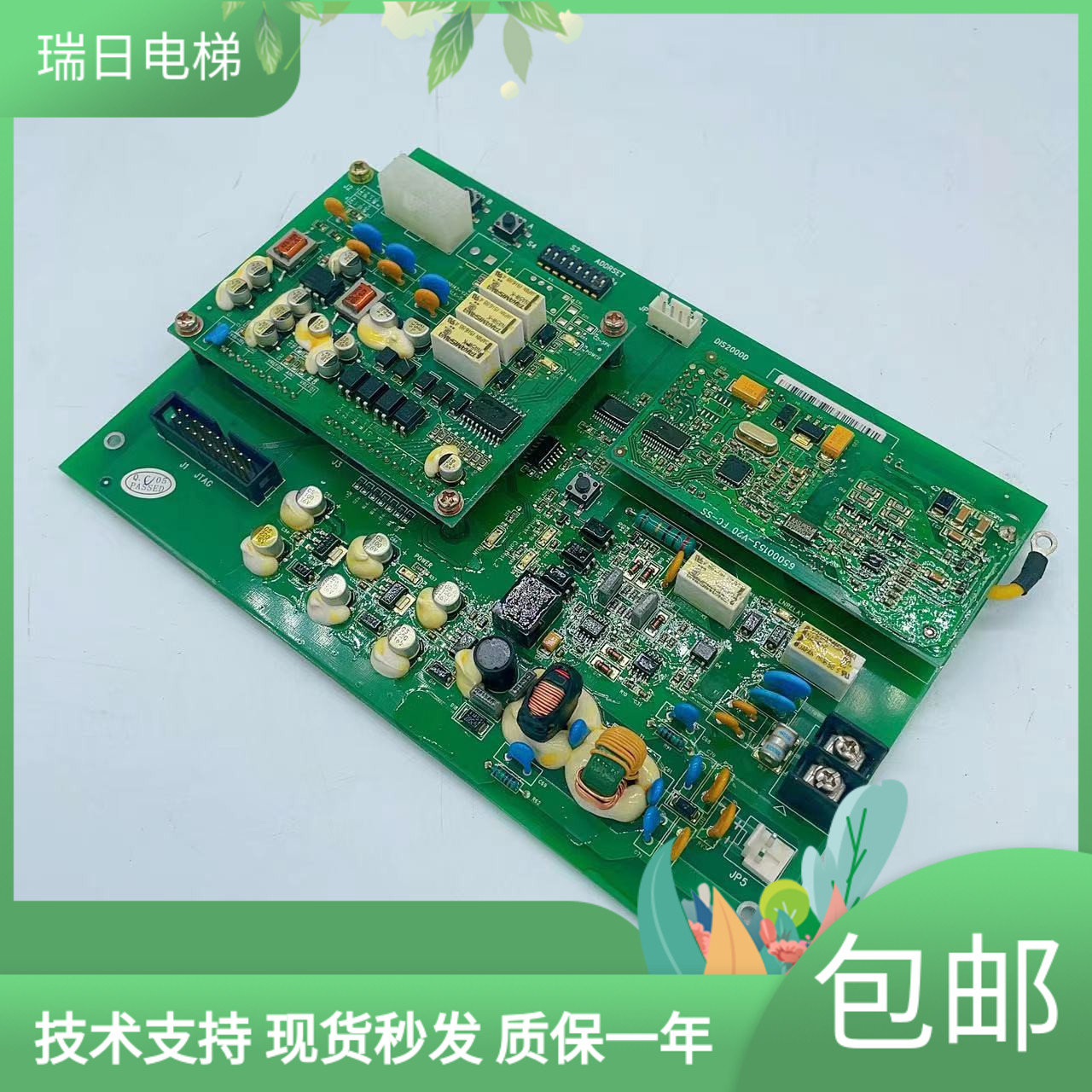 日立电梯对讲终端板DIS2000D 轿顶对讲终端板65000169-V20V21原装