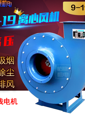 9-19离心风机2.2-2/4A管道通风工业吸尘锅炉鼓风机220V380V高压