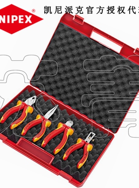 德国原装凯尼派克KNIPEX绝缘工具4件套 老虎钳 斜口钳 002015