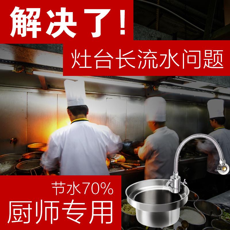酒灶台节店水宝商用36212店台水龙头厨房智饭能自动节水器灶厨师