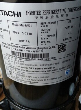 中央变频压缩机401DHVM-64D1制冷压缩机401DHV-64D2Y 404DHD-64D1