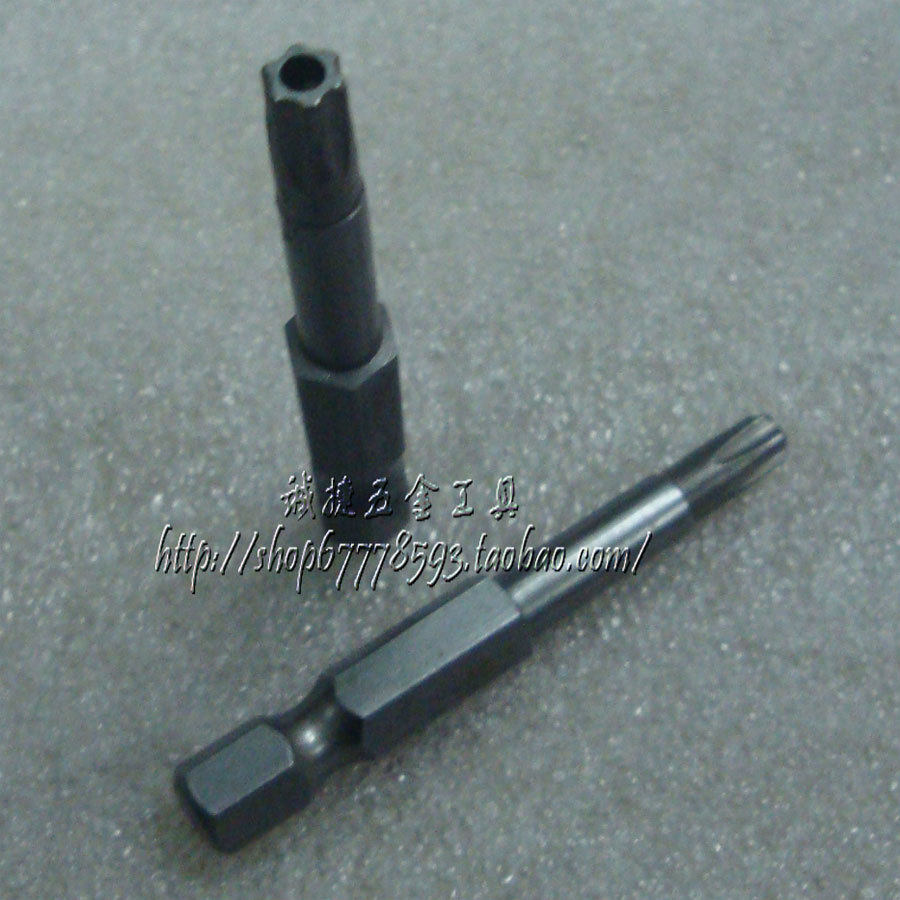 气动 风批 内梅花角批头 50长T25 枪头 螺丝刀头 起子头 中间带孔