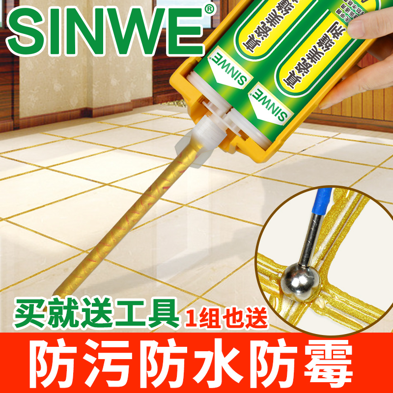 美缝剂瓷砖地砖专用家用防水小瓶修补笔玫瑰金踢脚线逢美凤封边胶