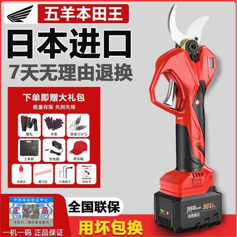日本进口电动剪刀果树修枝剪强力电剪刀剪树枝电剪子剪枝神器专用