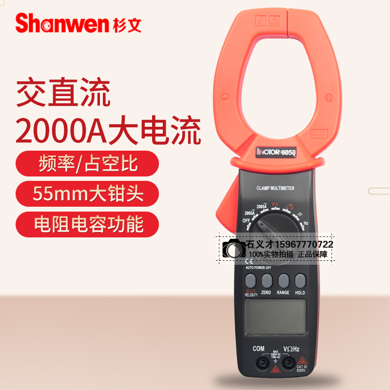 胜利仪器 数字钳形表VC6050大电流钳形表交直流钳形表钳形万用表