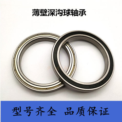 薄壁深沟球轴承16007 16008 16009 16010 16011 16012 16013ZZ RS