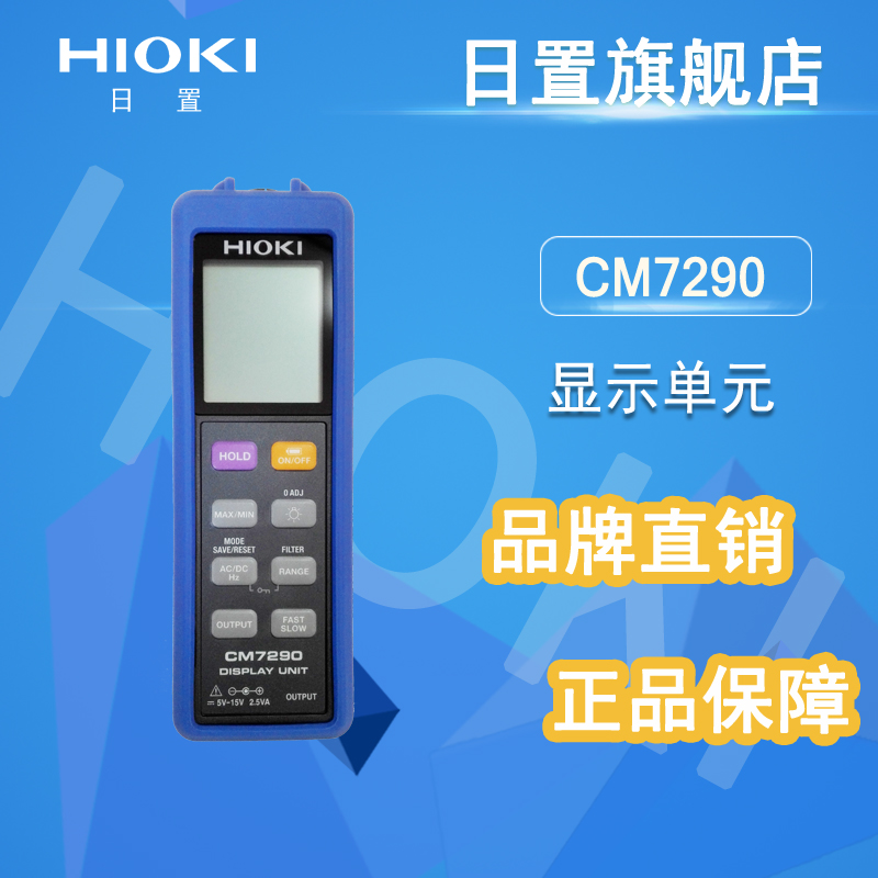 HIOKI日置CM7290/CT7631/CT7636/CT7642系列 分体式钳形电流表