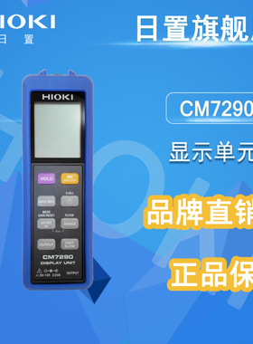 HIOKI日置CM7290/CT7631/CT7636/CT7642系列 分体式钳形电流表