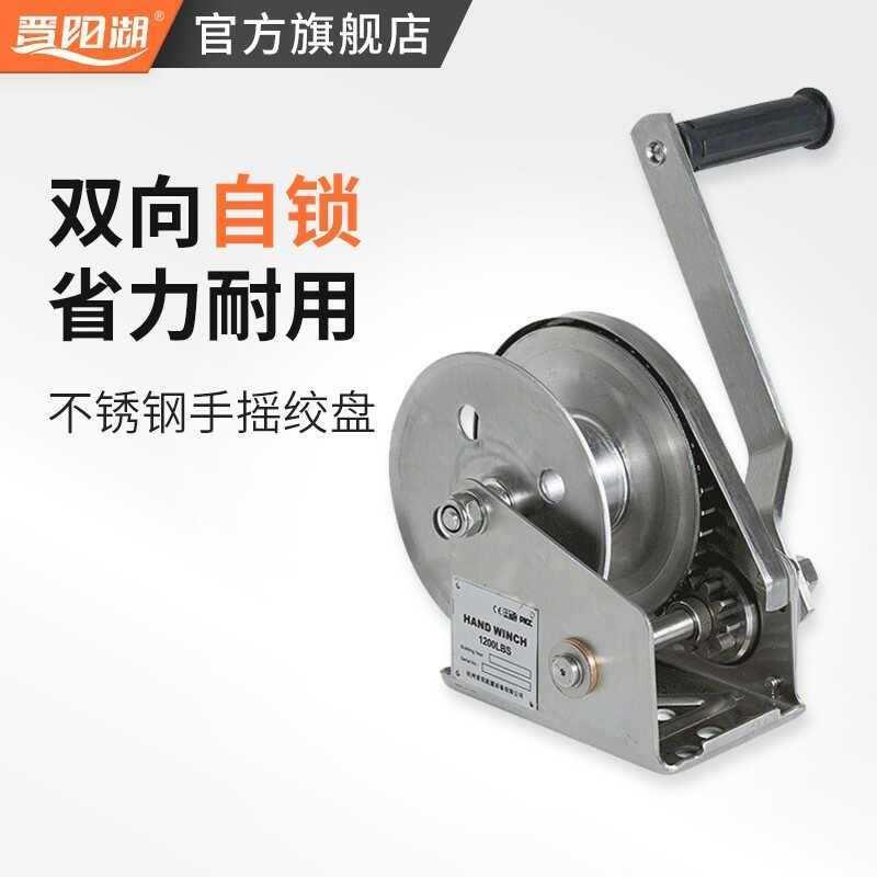 不动锈钢手摇绞自动锁式手提升卷扬机防防水腐起重BCU工盘具牵