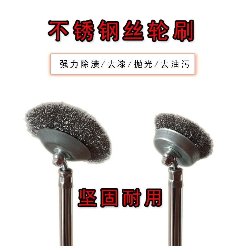 马桶刷铁丝钢丝轮清洁刷长柄钢丝轮刷钢丝刷打磨刷除锈刷除漆除青