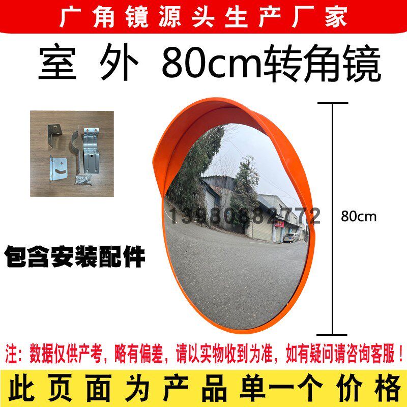 热销道路广角镜80cm转弯反光室内外转角凸面地下车库弯道镜龙圣达