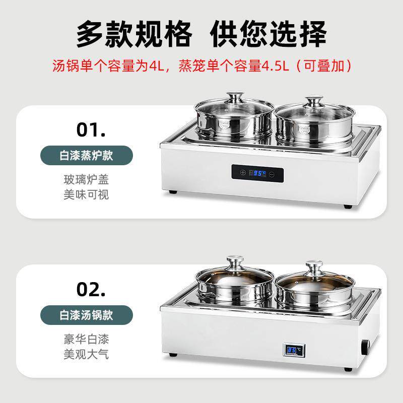 电加热早自包助餐双头汤炉保蒸炉酒店餐温汤锅粥锅双头点IHG心蒸