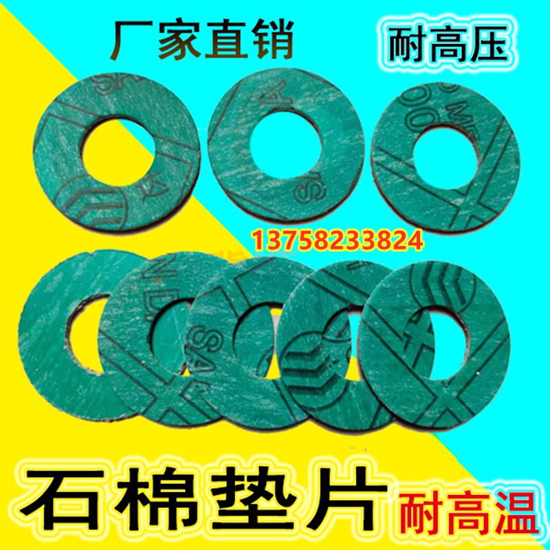 耐高温石棉垫片80 橡胶法兰密封垫片 耐高温 耐油 耐高压DN15-500