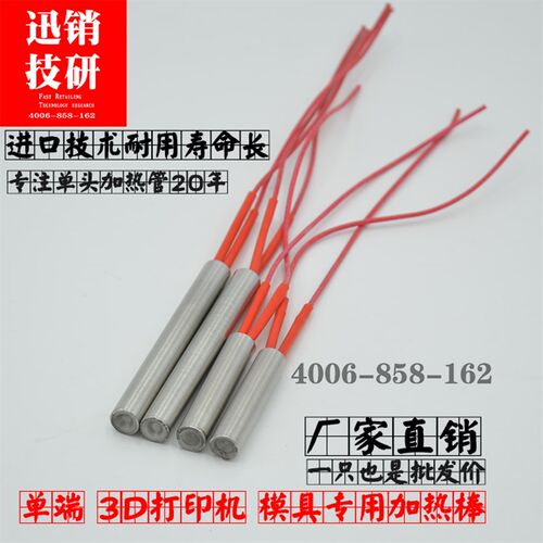 定制单头加热管220V模具干烧型发热管单端加热棒电热管m6m8~m20