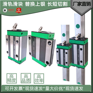 导轨滑块滑轨线规直线轴承方块滑台25带法兰HGH15A20W30C35滑动45