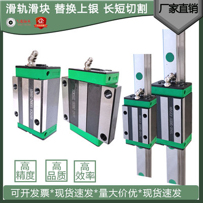 导轨滑块滑轨线规直线轴承方块滑台25带法兰HGH15A20W30C35滑动45