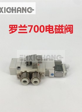 罗兰 印刷机配件 罗兰R705 700电磁阀 气阀 原装094k320140