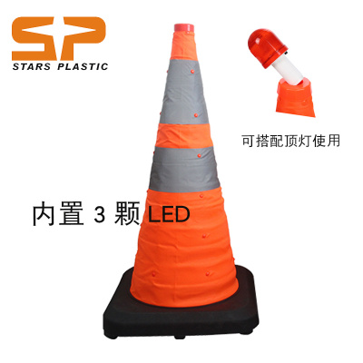STARS PLASTIC 加重型伸缩路锥 70cm折叠路锥 交通安全反光锥