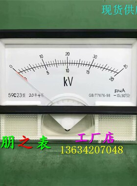 双排数字指针式励磁直流电流高压表59C23-40KV 20KV/50uA机械表头