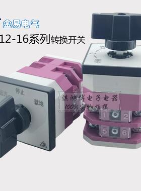 ll转L开W12-16转换关49411双电电源二三挡手自动机旋正反通断