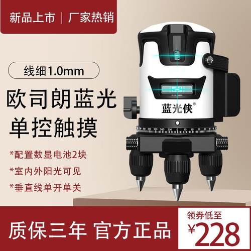 德国司欧朗蓝光平绿仪新款LD光2线3线5ZXT线户外强水光红外线平水