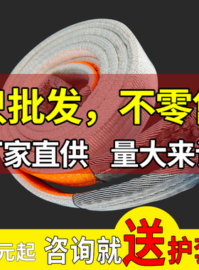 吊装带吊车吊带起重国标2t3吨5工业扁平吊绳行车拖车叉车帆布布带