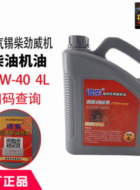 一汽锡柴发动机油15W40劲威CA4DB1专用柴油机油时风风顺原厂正品