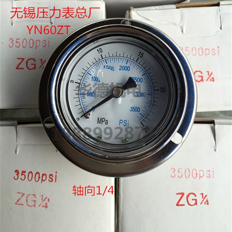 无锡利友 出口装 YK60III 60mpa psi ZG1/4 耐震 油压表 包邮