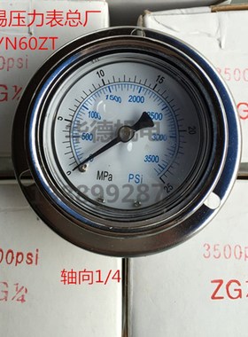无锡利友 出口装 YK60III 60mpa psi ZG1/4 耐震 油压表 包邮