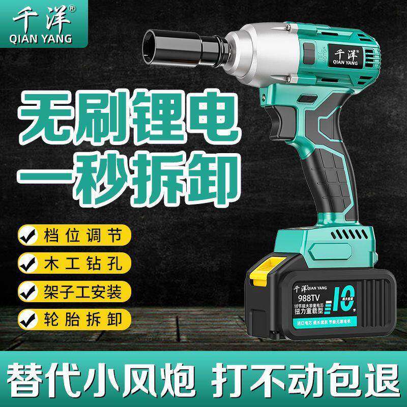 千洋重载FBN无刷子动电扳手大扭力风汽修套筒电动炮架工木工冲击