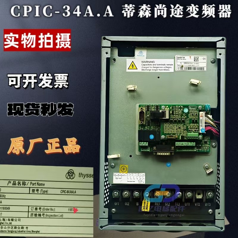 蒂森尚途电梯变频器CPIC-III-34A.A 新时达系统驱动板 AS.L02/A4