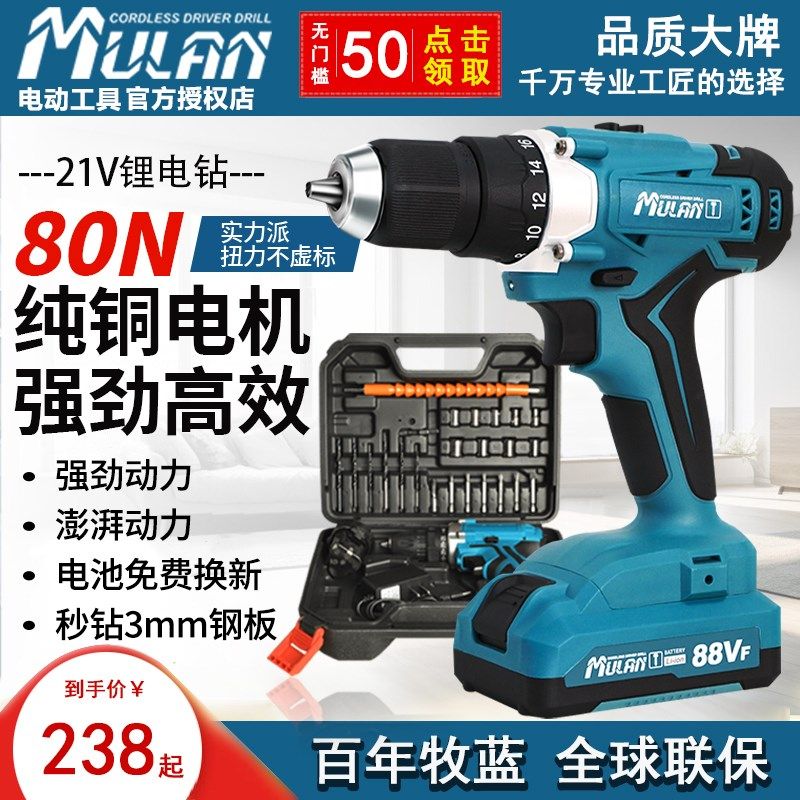 牧蓝充电手钻电动螺丝刀家用冲击钻手枪钻大功率无线锂电手电转钻
