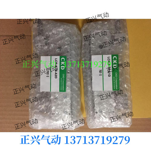 .全新原装CKD滑台气缸LCR-8-75-A1D LCR-8-75-A2D....。...