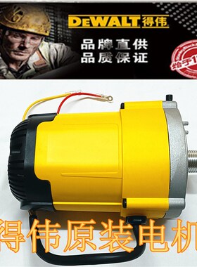 包邮DEWALT得伟DWS780斜切锯DW718介铝机原装电机转子定子碳刷配