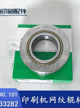 海德堡印刷机CD102网纹辊轴承 L3.040.101 XL105网纹轴承F-233282