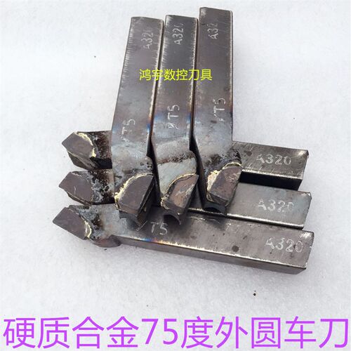 株洲硬质合金焊接车刀75度外圆车刀20方A320YT5 YT15 YG8 YW1 YS8