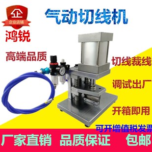 裁线机 切线机 气动切断机160平粗线切线机 自动切刀 切东西切管