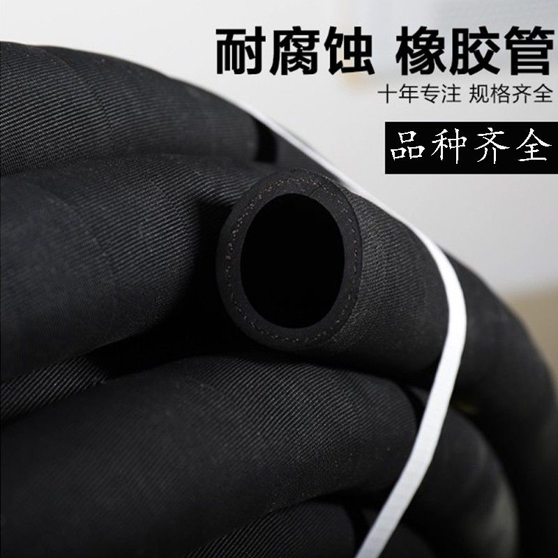 高压耐热耐油耐腐黑色三层五层七层夹布橡胶管毛面橡胶毛管通水管