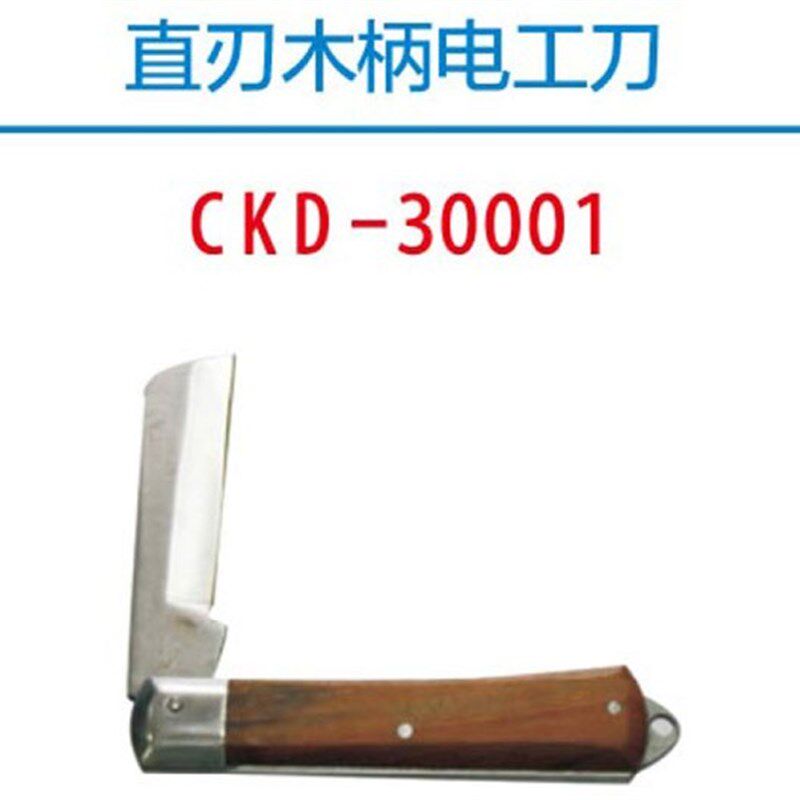 美国LICOTA力可达进口电工刀直弧刃弯头电工剥皮电线电缆削皮 CKD