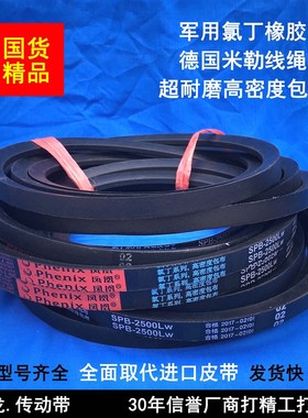 三角带SPB2040 SPB2082 SPB2100 SPB2120 SPB2150 SPB2160窄V皮带