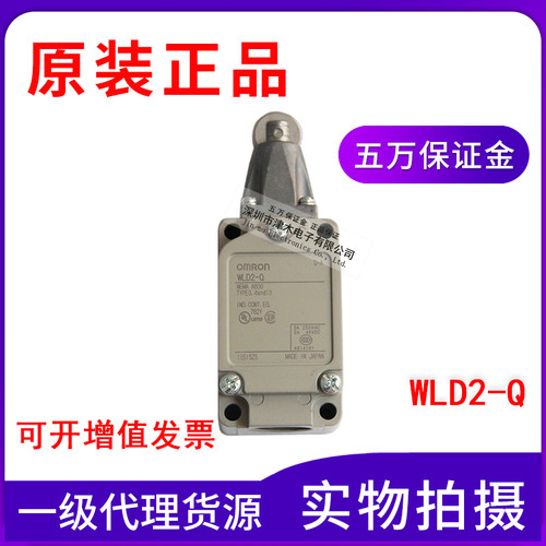 全新原装正品行程限位开关WLD2-Q滚珠柱塞型2回路